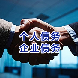 开江追债公司